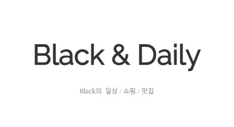 국내맛집투어 블랙데일리: 미식의 새로운 기준