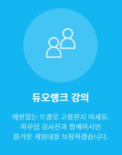 롤대리 배치고사는 하루팀에서 하세요~