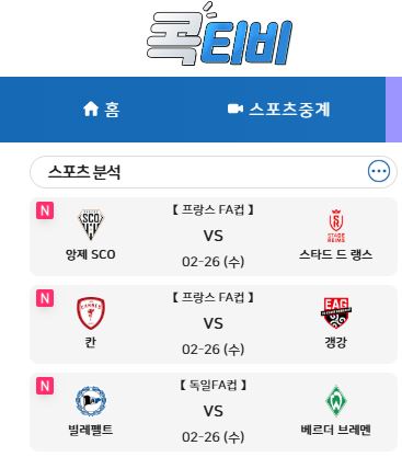 해외스포츠중계와 소통의 조화, 콕티비