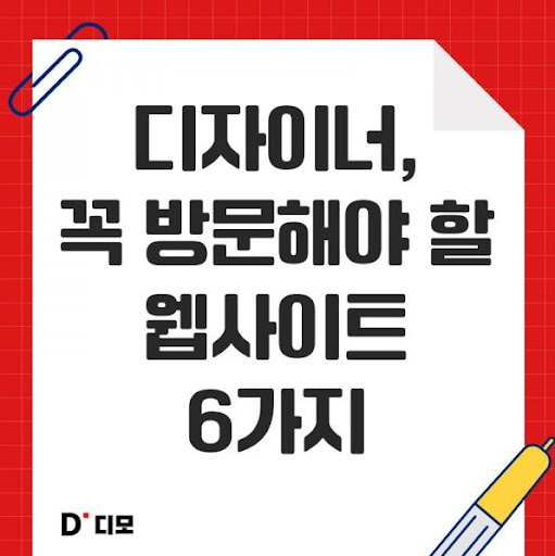 디모: 브랜딩과 아이덴티티 토론