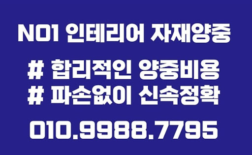 양중과 곰방: 건설 현장의 무서운 짝