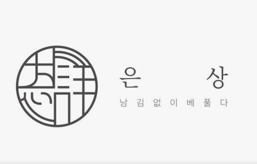 일본식 덮밥의 기본에 충실하면서도 개성을 살린 광안리맛집 은상 요리
