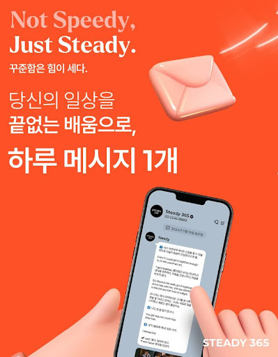 일본 드라마 덕분에 생생한 회화 감각, 스티디365