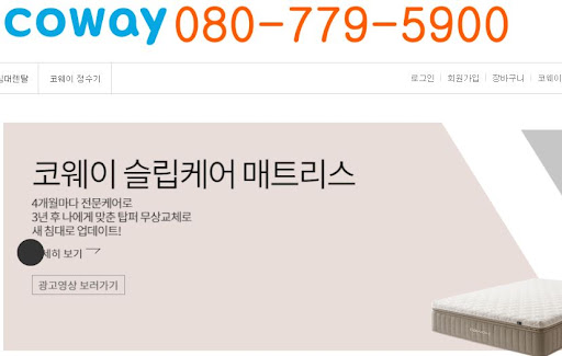 코웨이 고객센터 문의 접수 방식 재정리