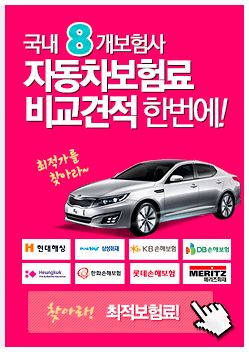 보험프라자 _ 보험비교사이트