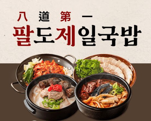 팔도제일국밥 양념장 검수 및 출하 과정 공개