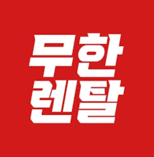 가전렌탈 제품군을 기준으로 살펴본 무한렌탈 카테고리 정보