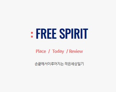 작은세상일기 바로가기에서 생활형 콘텐츠를 읽는 활용 가이드