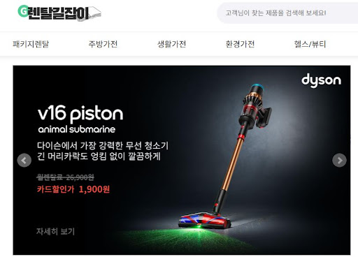 렌탈길잡이와 상담하면 복잡한 가전 모델번호도 쉽게 이해됩니다 (가전렌탈)