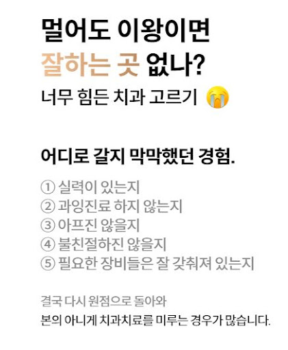 천안 임플란트 추천1위 불당본점 서울비디치과의원