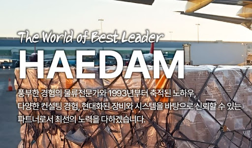 해담무역 물류 보험 대행 면책 조항 파악으로 빈틈없는 화물 보호 전략