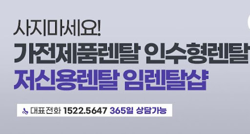 임렌탈샵의 결합 혜택: 냉난방기렌탈과 가전 패키지로 월 렌탈료 최대 할인받기