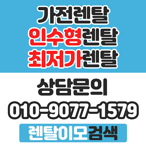 렌탈이모가 추천하는 친환경 R32 냉매 적용 모델과 저탄소 가전렌탈 정보