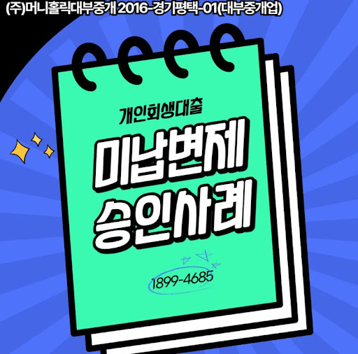 개인회생자대출 신청 전 타 금융상품과 비교 분석