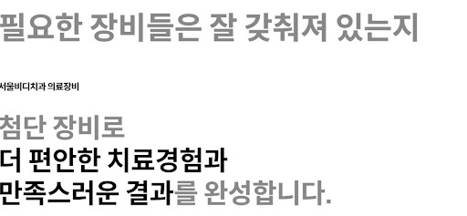 천안 임플란트 노인임플란트 불당본점 서울비디치과의원