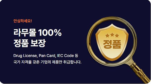 라무몰에서 실데나필 구매 시 주의할 점