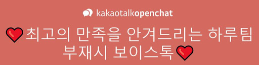 No.1 하루팀 롤대리 버스이용하기