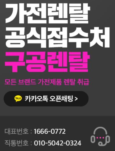 구공렌탈 추천: 건강한 주거 환경을 만드는 가습기 및 제습기 저신용렌탈