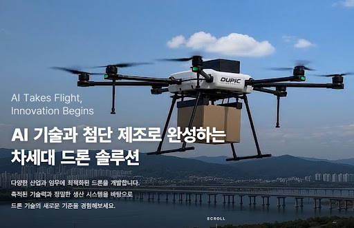 듀픽드론으로 확인하는 듀픽 물류드론 운항 경로 안정성 조건