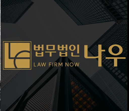 울산변호사가 전하는 법무법인 나우 울산 형사이혼전문 상담 준비 사항