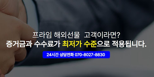 해외선물대여업체 운영 투명성과 신뢰 구축 방안