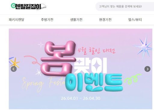 고물가 속 목돈 부담을 덜어주는 렌탈길잡이 착한 가전제품렌탈 플랜