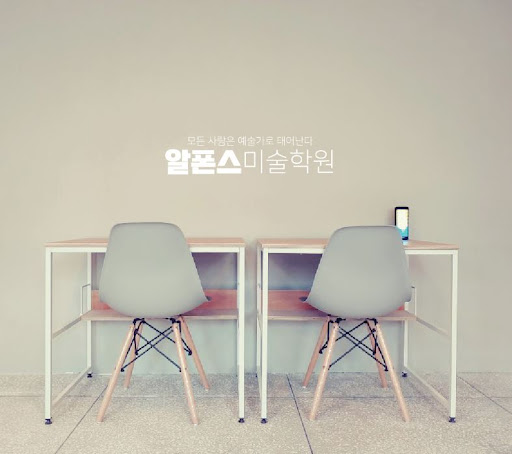 부산만화애니학원의 성공을 위한 알폰스미술학원과의 협력