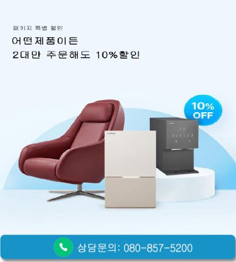 웅진코웨이고객센터에서 코웨이 비데 렌탈료 및 모델 살펴보기