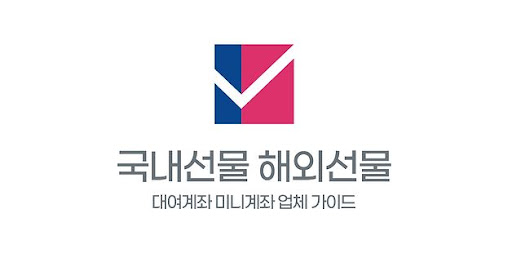 해외선물 미니계좌: 초보자를 위한 작은 투자의 최적의 선택
