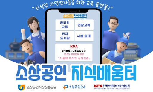 K프랜차이즈 창업시장 데이터 분석 리포트