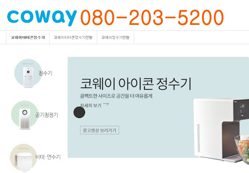 코웨이 서비스 품질 보증 기간과 무상 수리 범위 안내