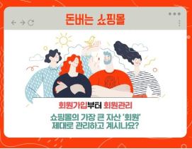 코드엠샵 &amp; 우커머스